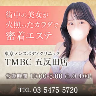 TMBC 五反田店