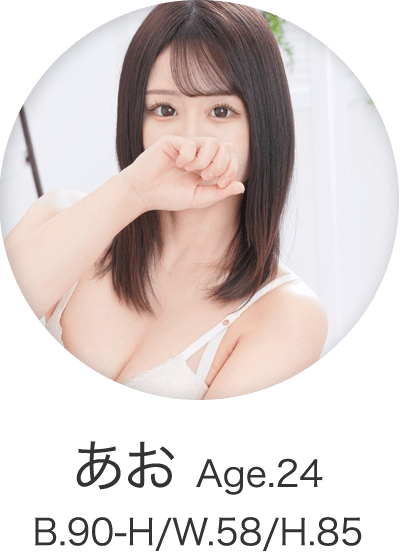 あお