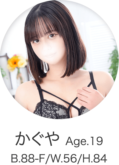 かぐや