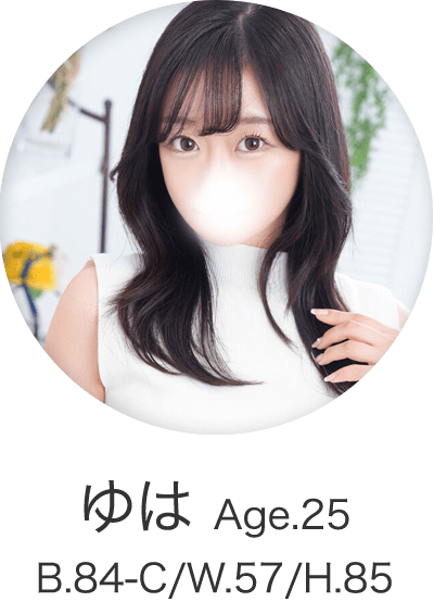 ゆは