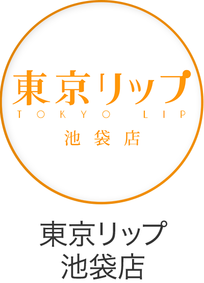 東京リップ池袋店