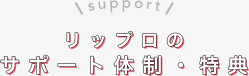 Support