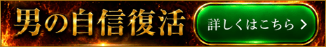 モアノヴァ ED治療 | 銀座一丁目クリニック
