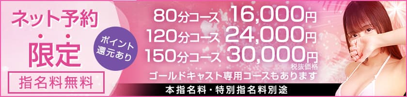 ネット予約できます。