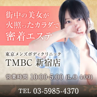 TMBC 新宿店